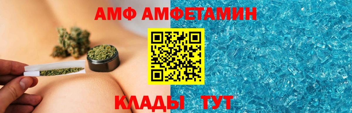 Amphetamine 98%  Вход с VPN  Амфетамин  Апрелевка 