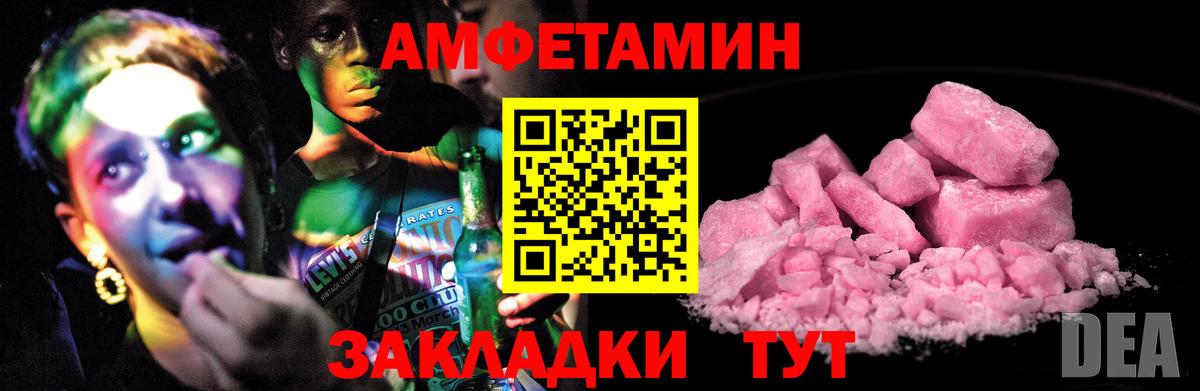 АМФЕТАМИН Розовый  Амфетамин  Апрелевка  Amphetamine 