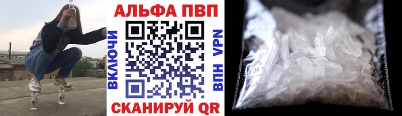 где купить наркоту  Апрелевка  Альфа ПВП VHQ 