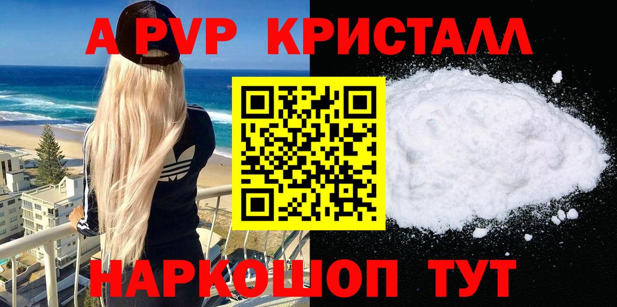 A-PVP мука Апрелевка
