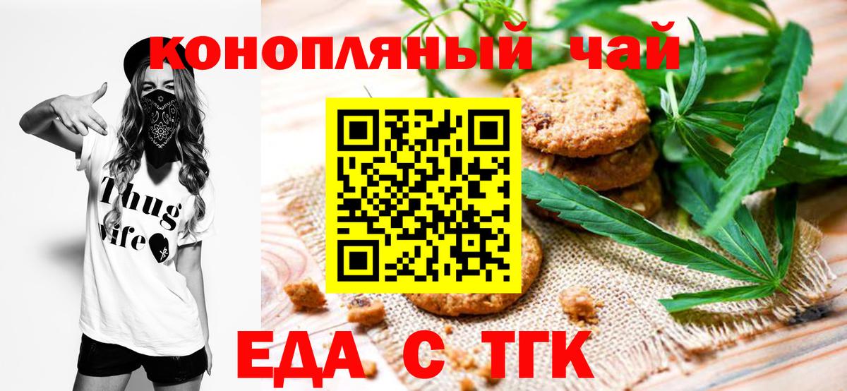 Апрелевка  Печенье с ТГК марихуана  Вход с VPN 