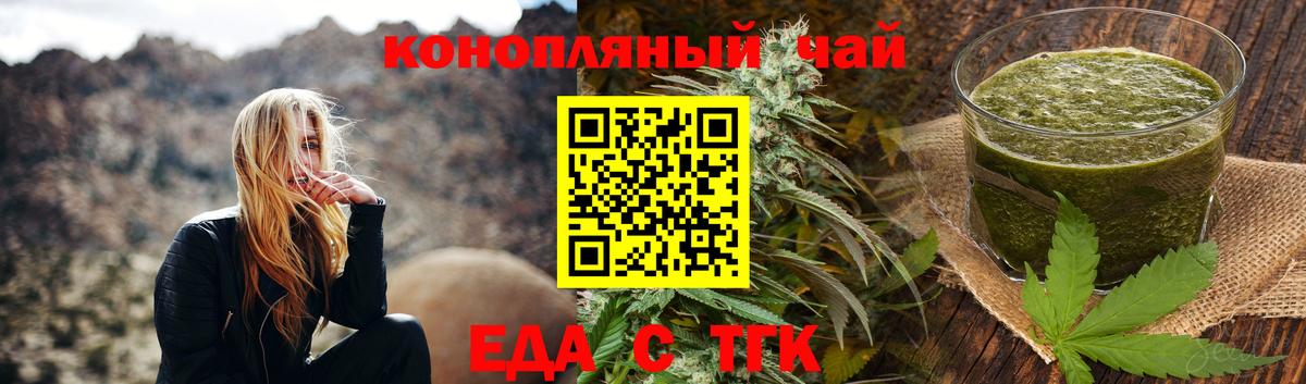 Печенье с ТГК марихуана Апрелевка