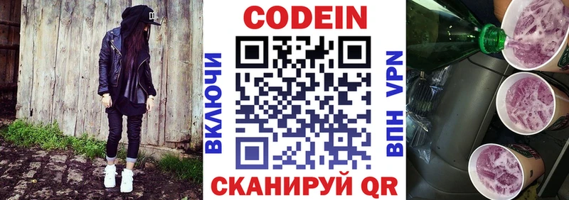 где купить наркоту  Апрелевка  Кодеин напиток Lean (лин) 
