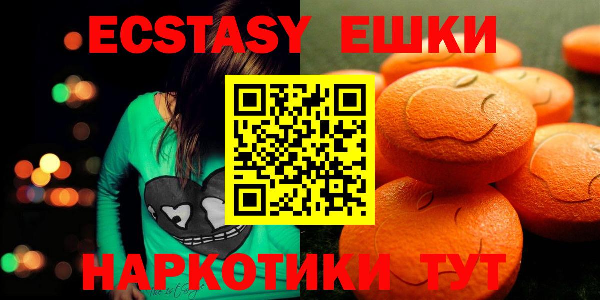 Экстази 280мг Апрелевка