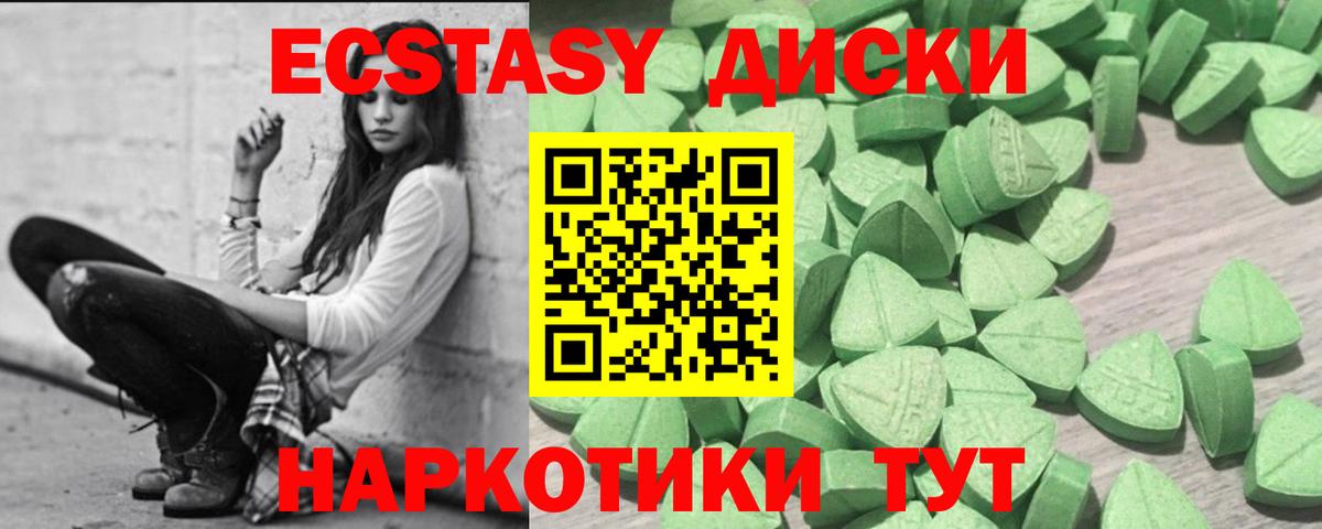Ecstasy круглые Апрелевка