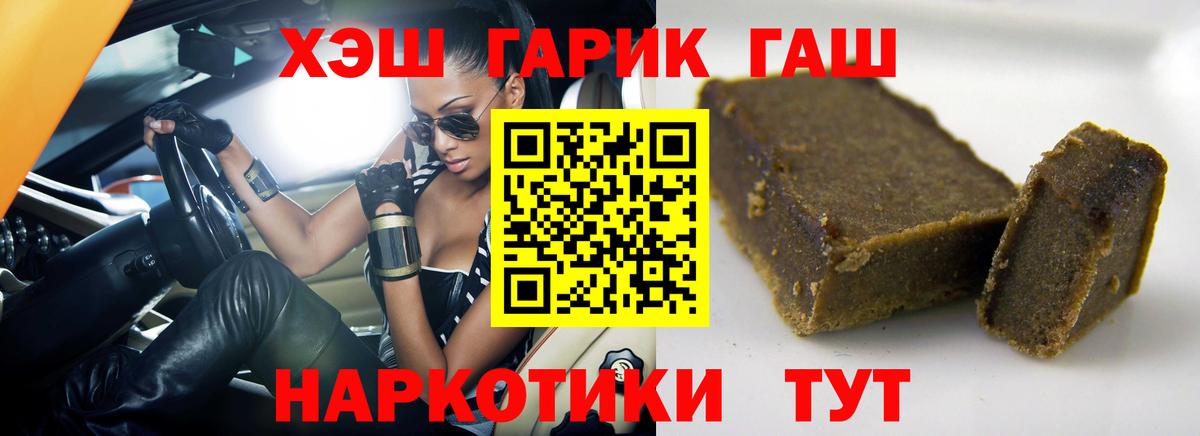 Апрелевка  Гашиш хэш  Вход с VPN  ГАШ убойный 