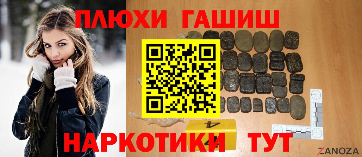 ГАШ VHQ  Апрелевка  Гашиш Premium 