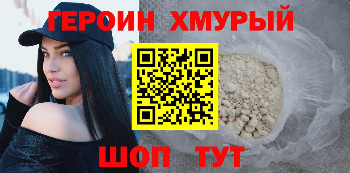 Апрелевка  Героин VHQ  ГЕРОИН  Вход с VPN 