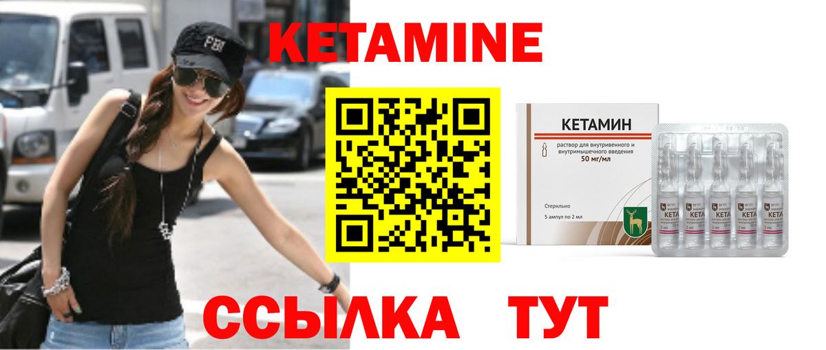 КЕТАМИН ketamine Апрелевка