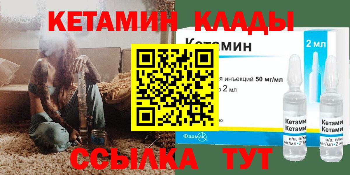 Апрелевка  КЕТАМИН VHQ  Вход с VPN  Кетамин VHQ 