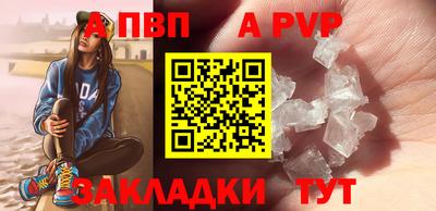 a pvp Аргун
