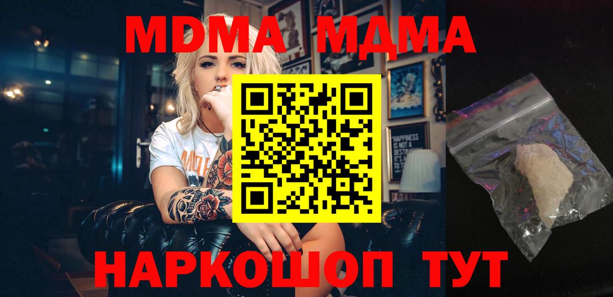 MDMA VHQ  МДМА crystal  МДМА  Апрелевка 