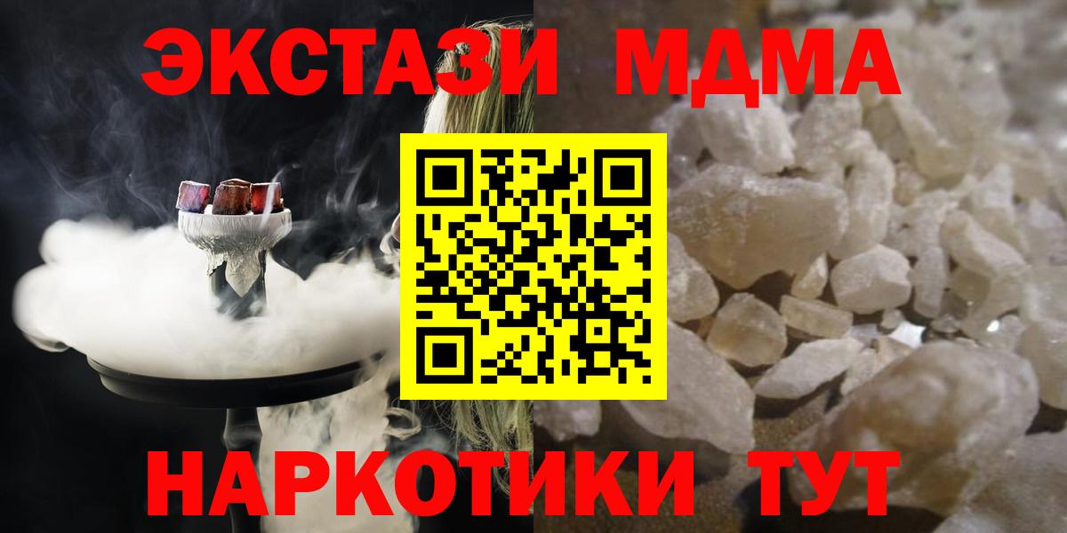 МДМА кристаллы Апрелевка