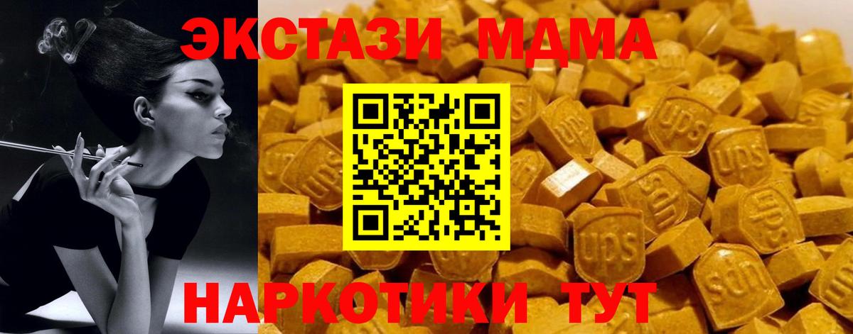 МДМА VHQ  Вход с VPN  МДМА молли  Апрелевка 