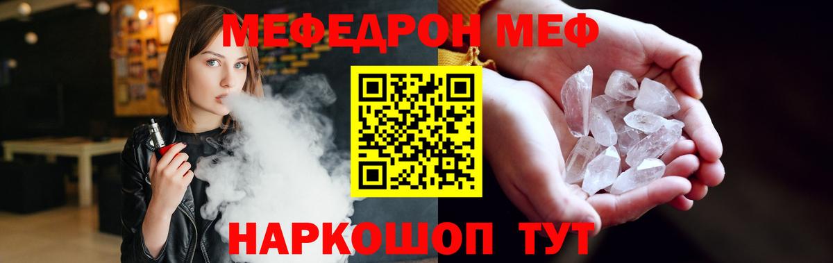 Мефедрон  МЕФ  Вход с VPN  Апрелевка  Мефедрон 4 MMC  Мефедрон мука 