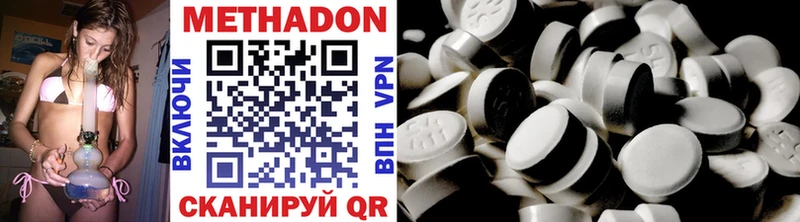 МЕТАДОН methadone  блэк спрут как зайти  Апрелевка 