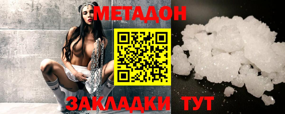 Апрелевка  Метадон кристалл  Вход с VPN 