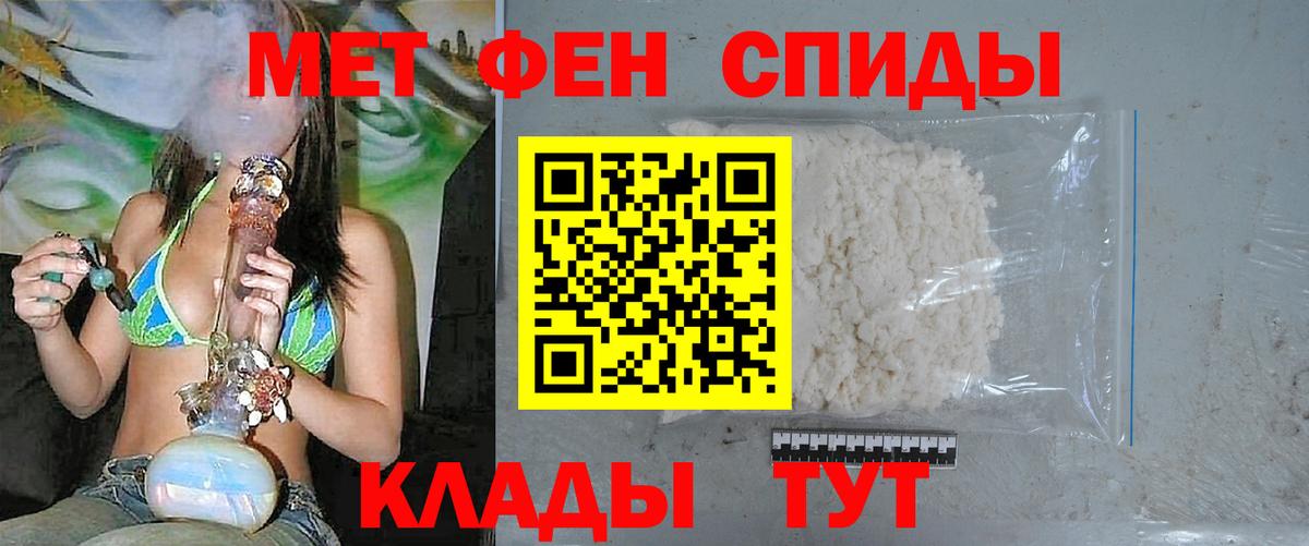 Метамфетамин пудра Апрелевка