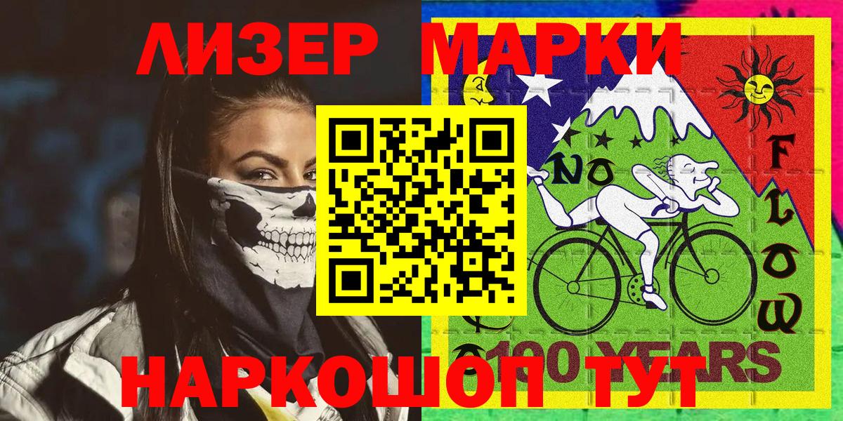 Марки 25I-NBOMe 1,8мг Апрелевка