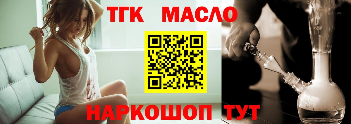 ТГК THC oil  Дистиллят ТГК вейп с тгк  Апрелевка 