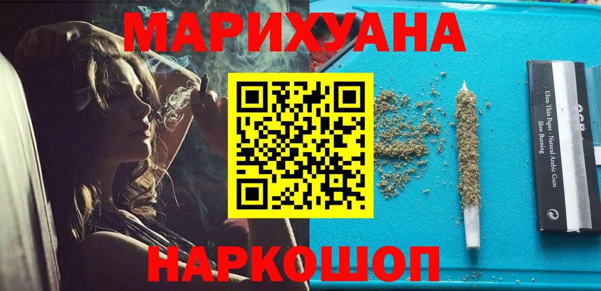 Апрелевка  Каннабис ГИДРОПОН  Шишки марихуана гибрид  Вход с VPN 